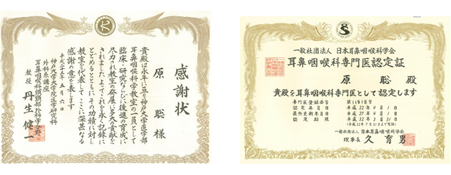 ドクター紹介